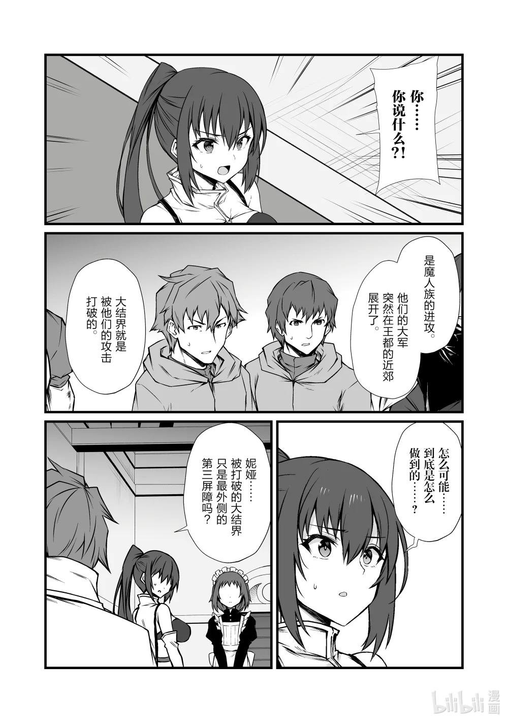 77 起始的狼烟