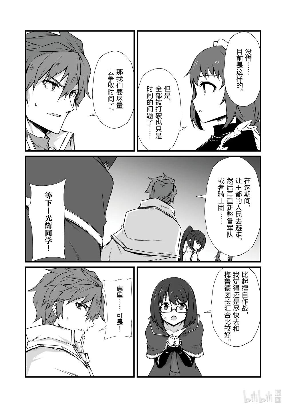 77 起始的狼烟