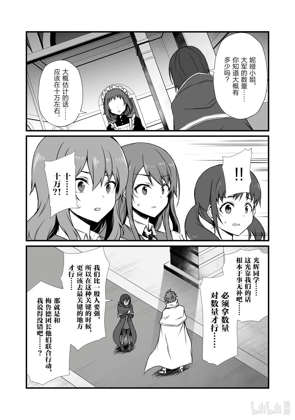 77 起始的狼烟