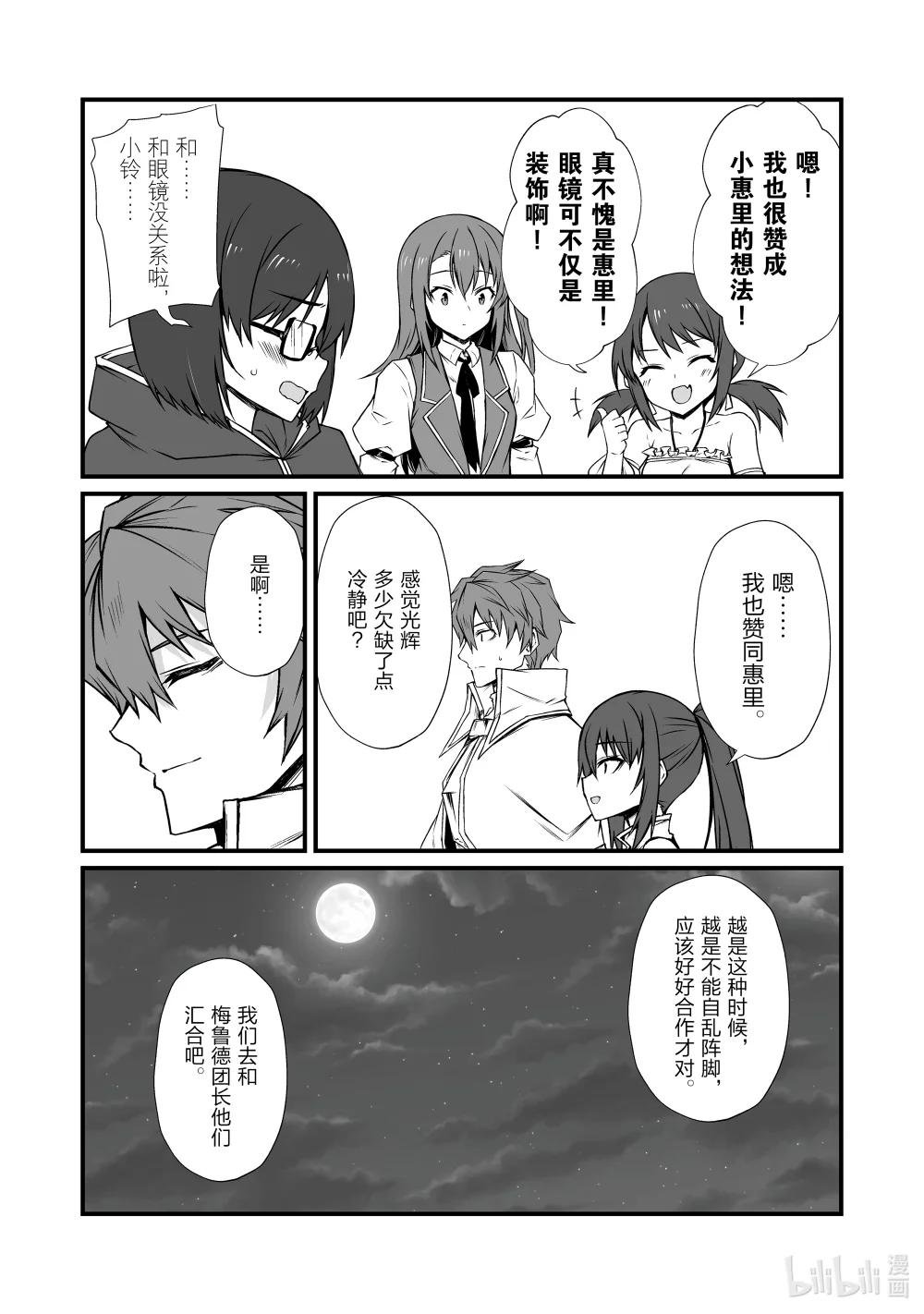 77 起始的狼烟