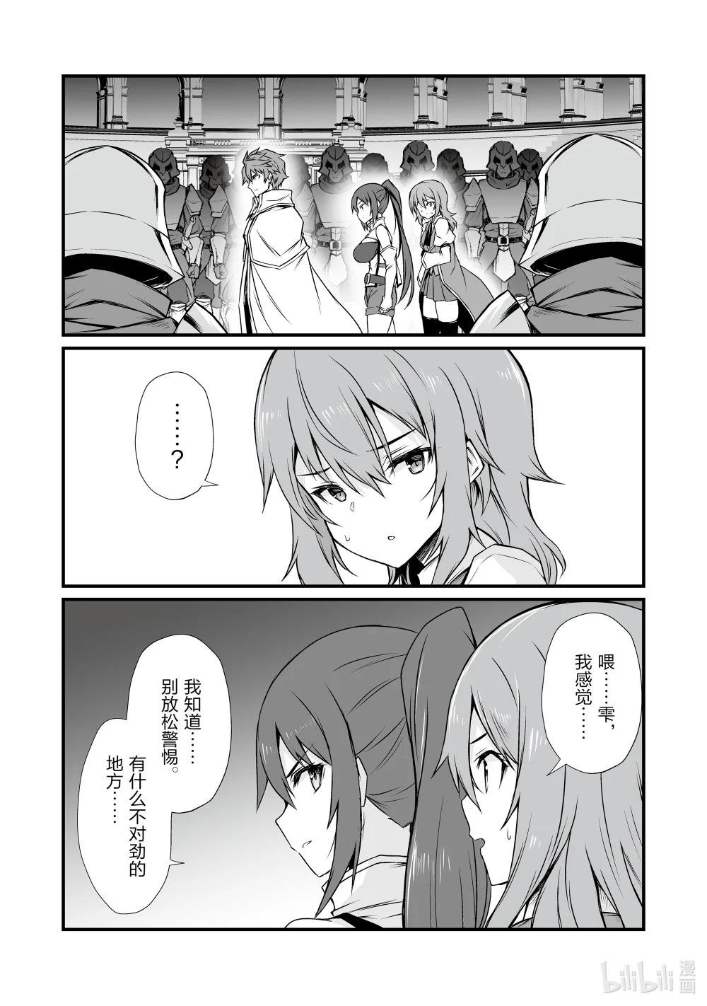 77 起始的狼烟