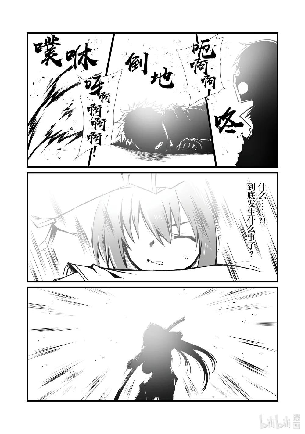 77 起始的狼烟