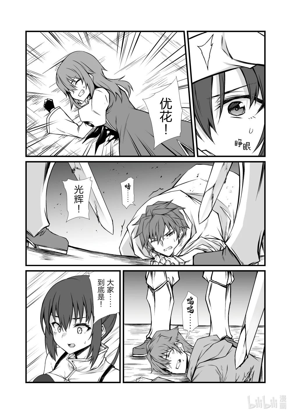 77 起始的狼烟