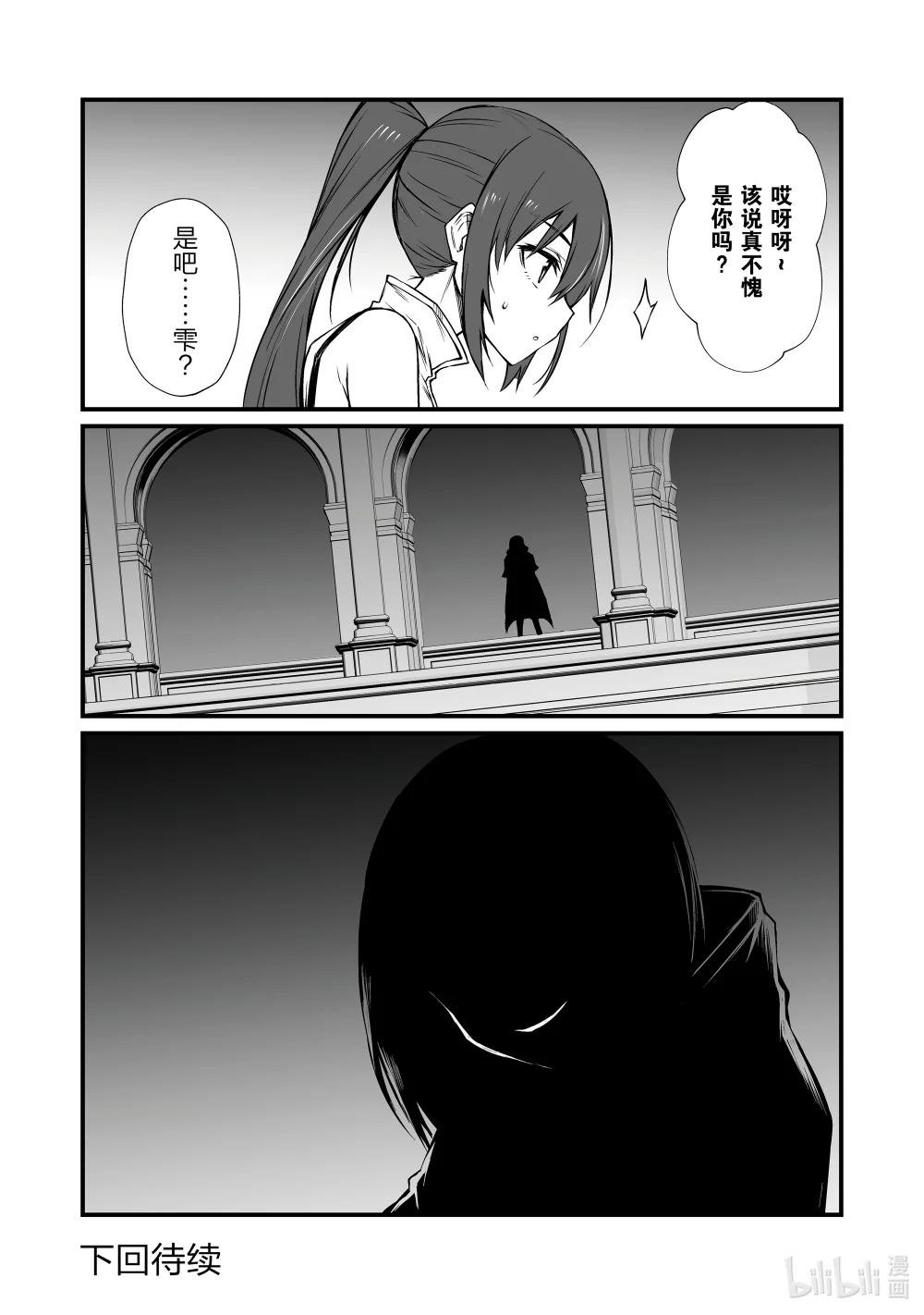77 起始的狼烟