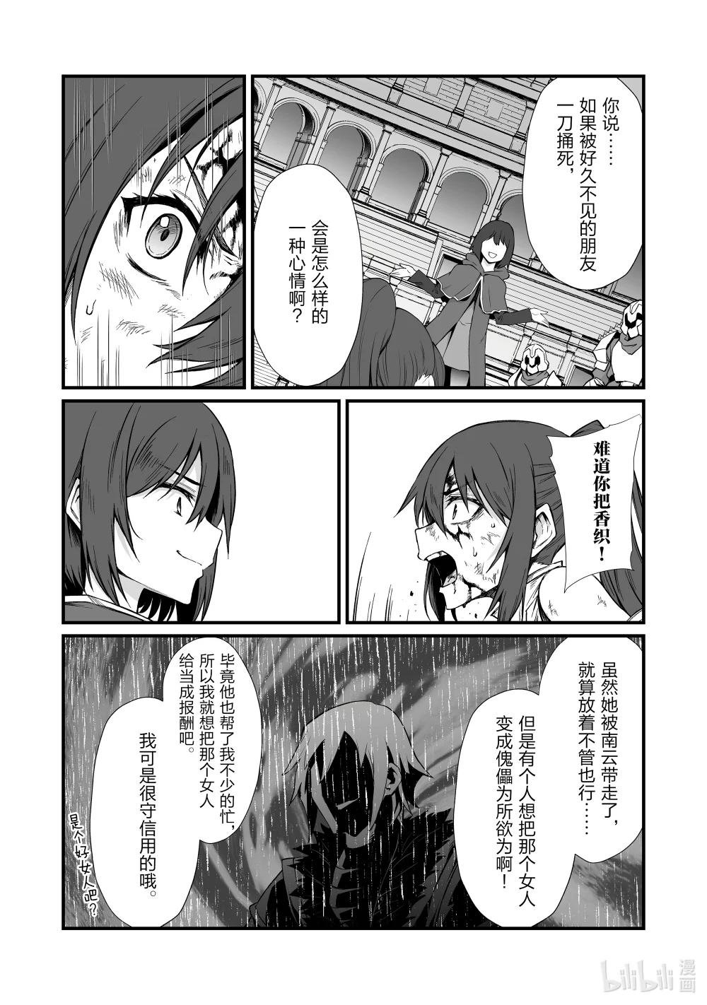 78 原创招式