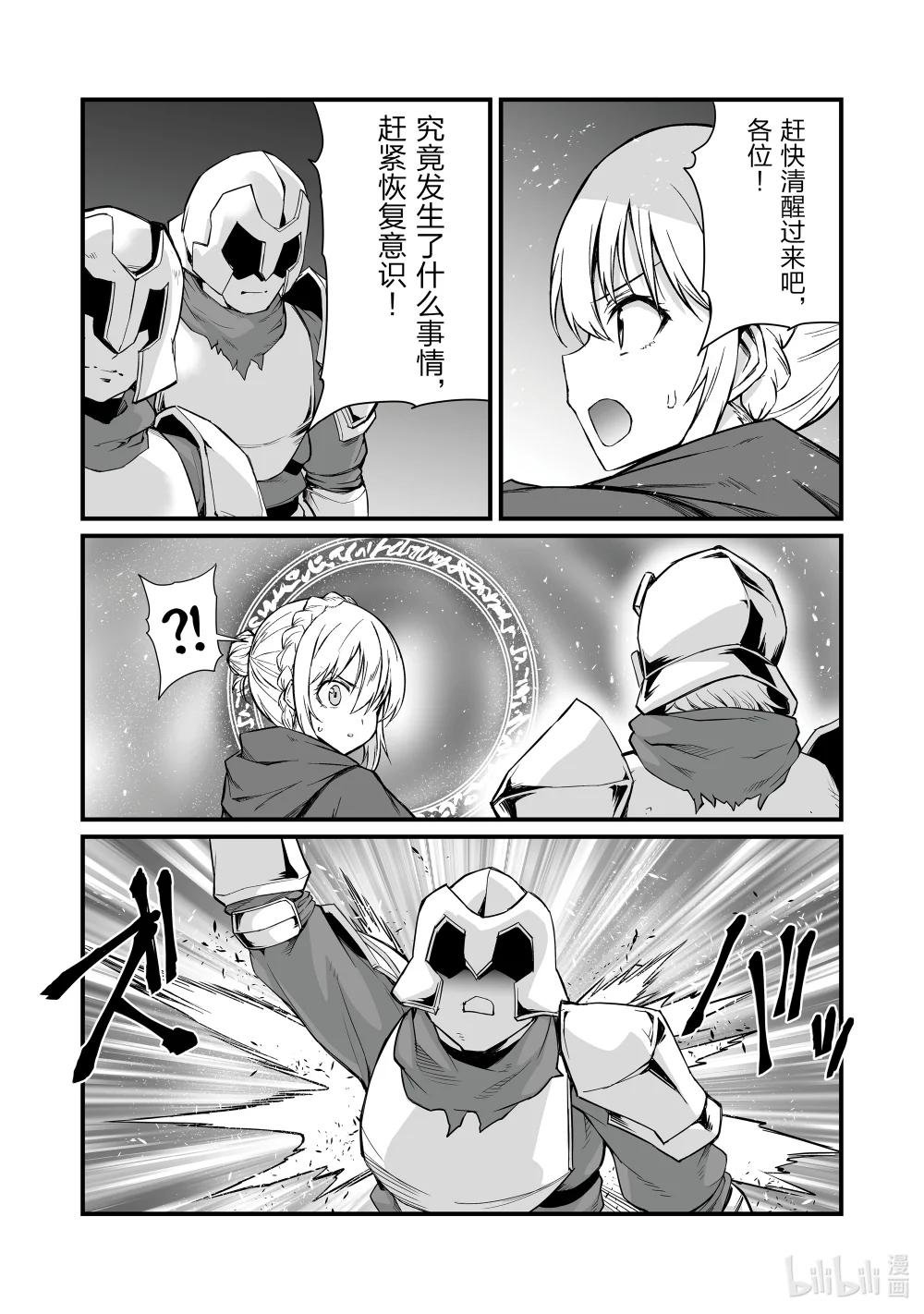 79 我将战斗
