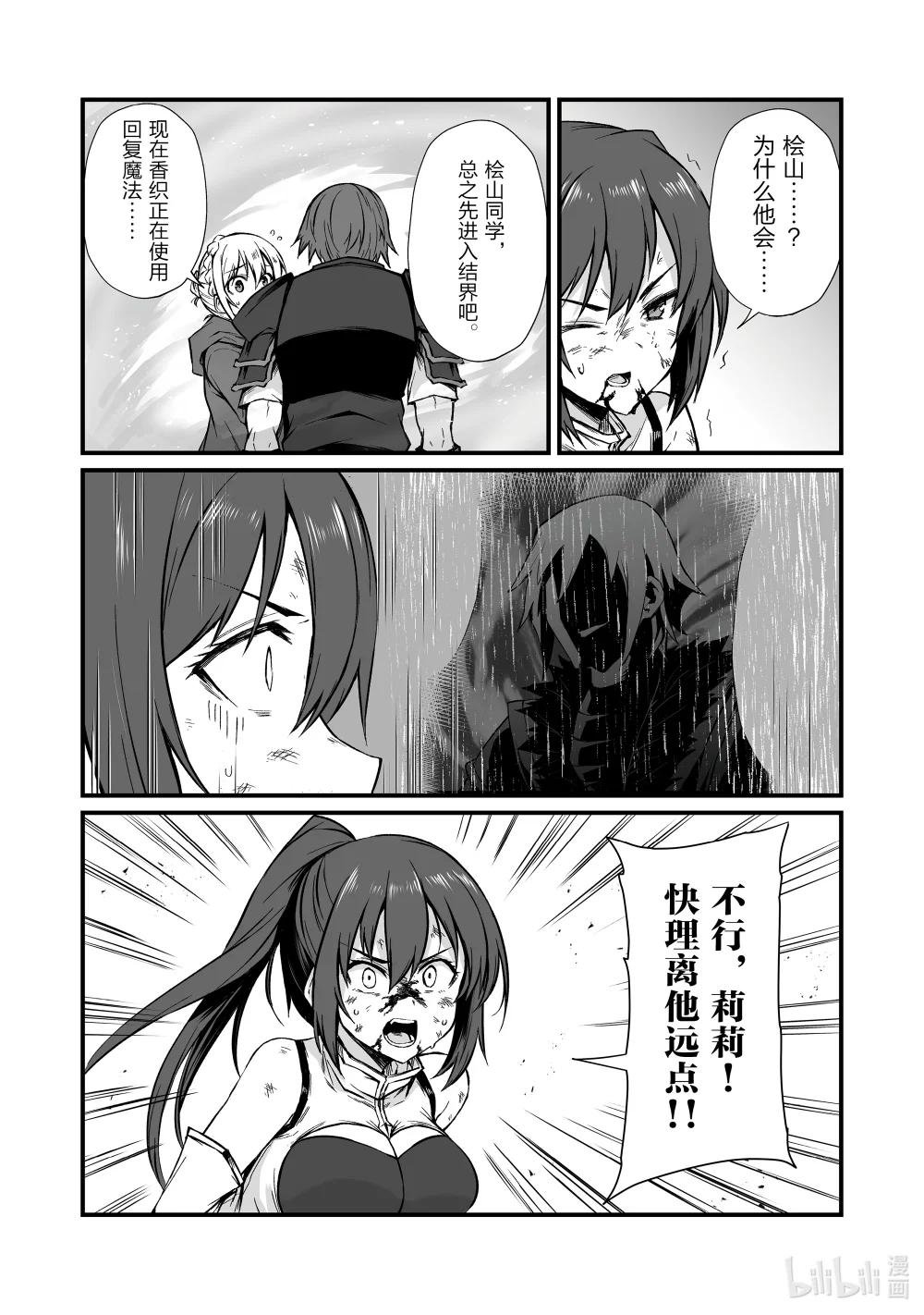 79 我将战斗