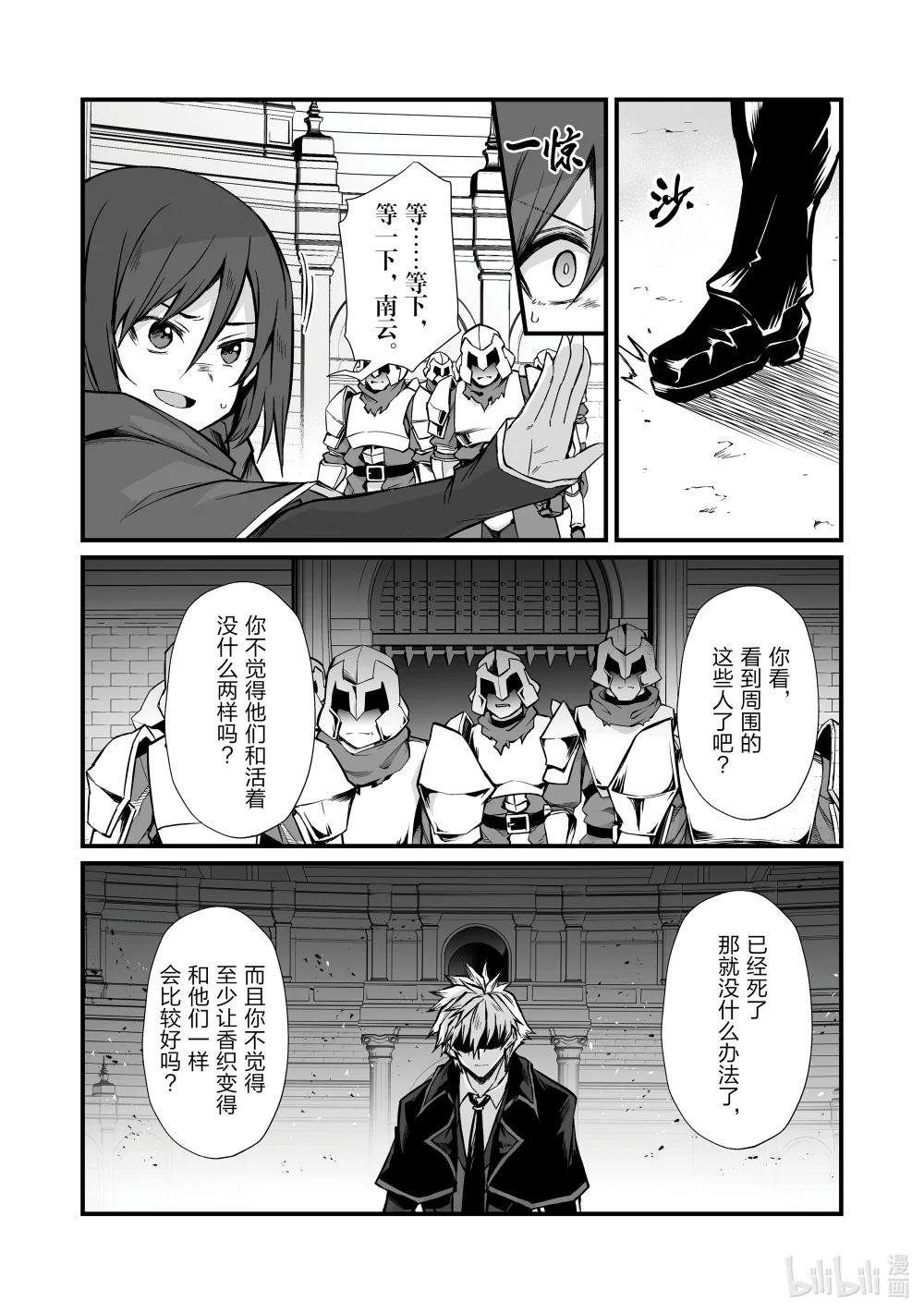 81 败者