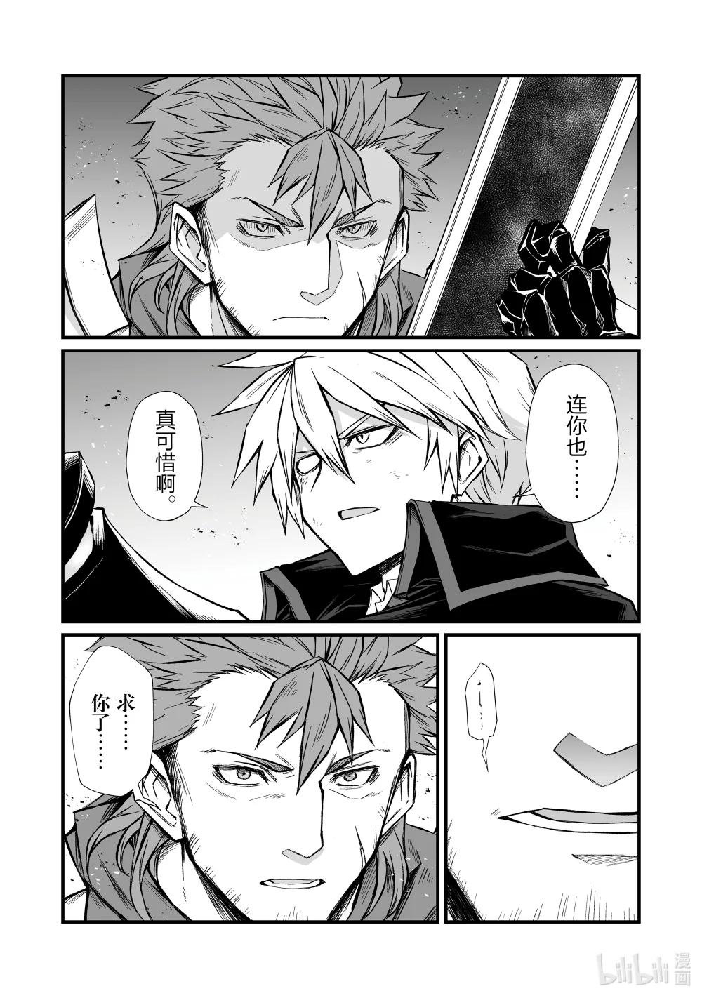 81 败者