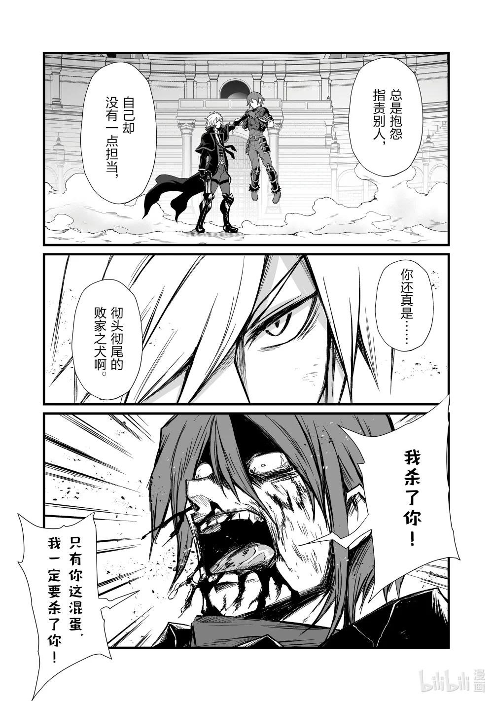 81 败者