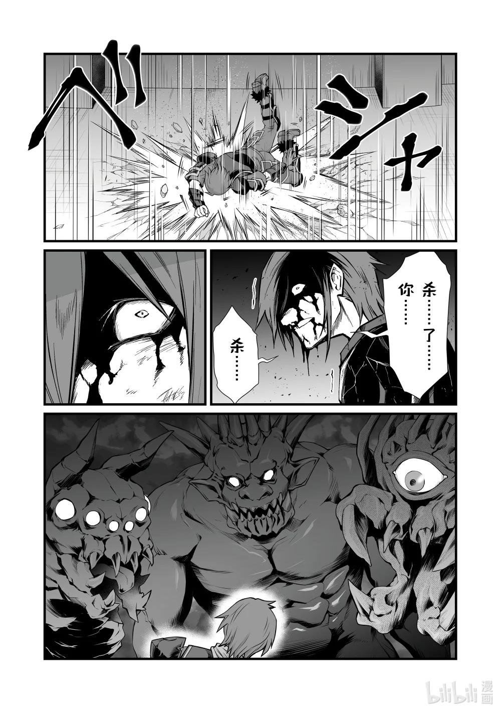 81 败者