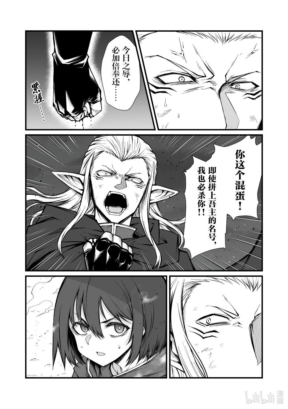 82 原来的身体
