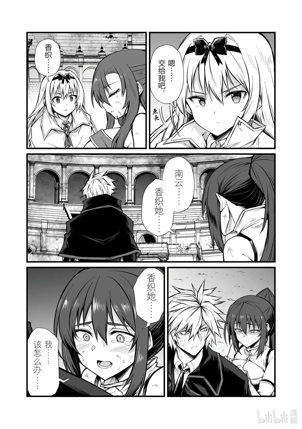 82 原来的身体