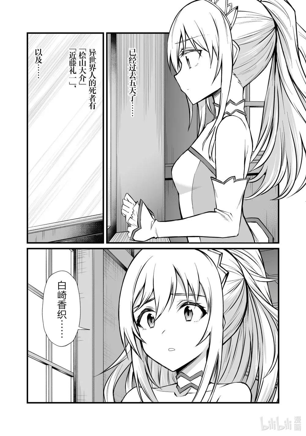 83 我的新身体