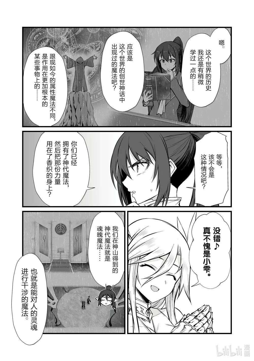 83 我的新身体