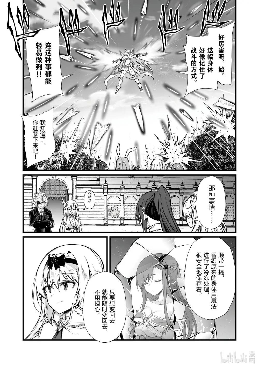 83 我的新身体