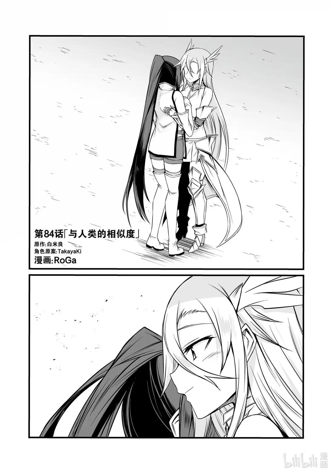 84 与人类的相似度