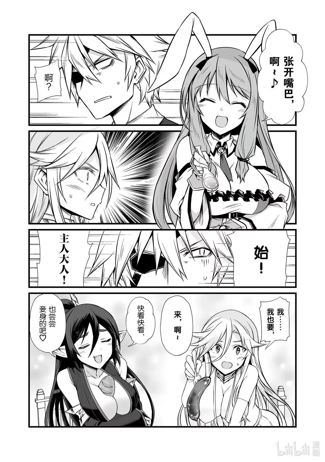 85 奖励