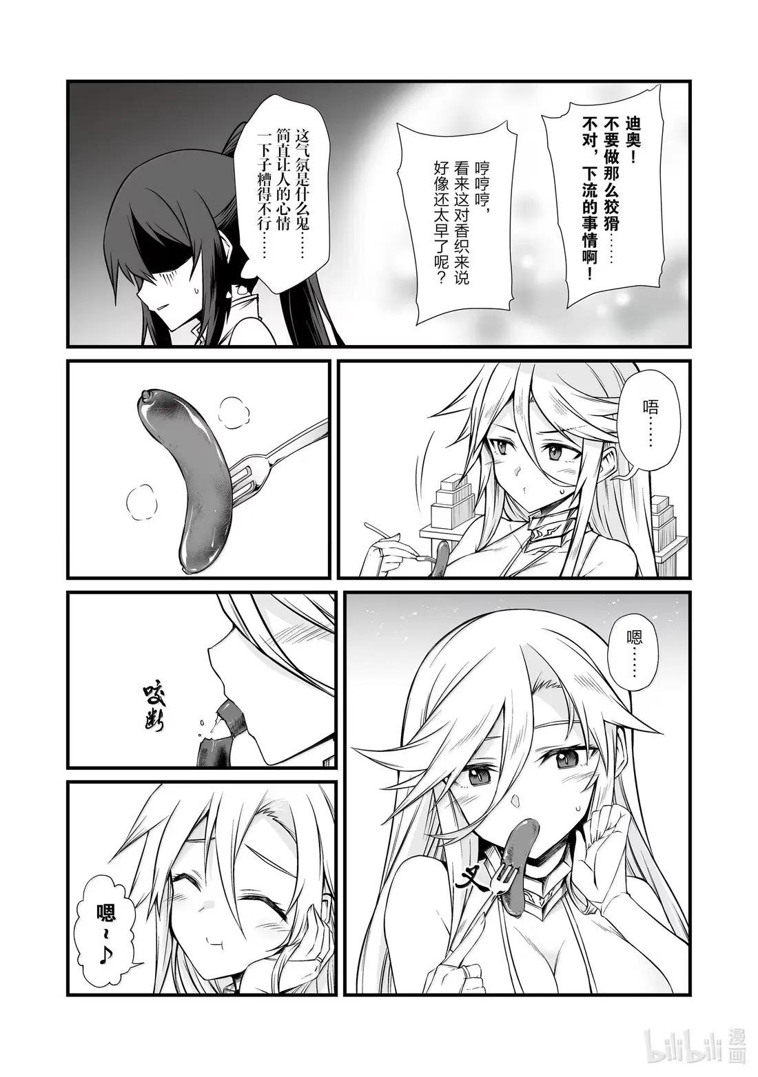 85 奖励