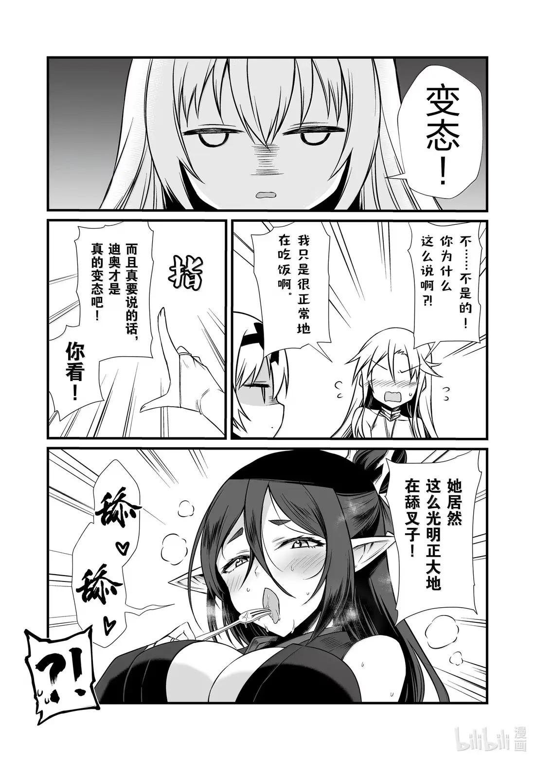 85 奖励