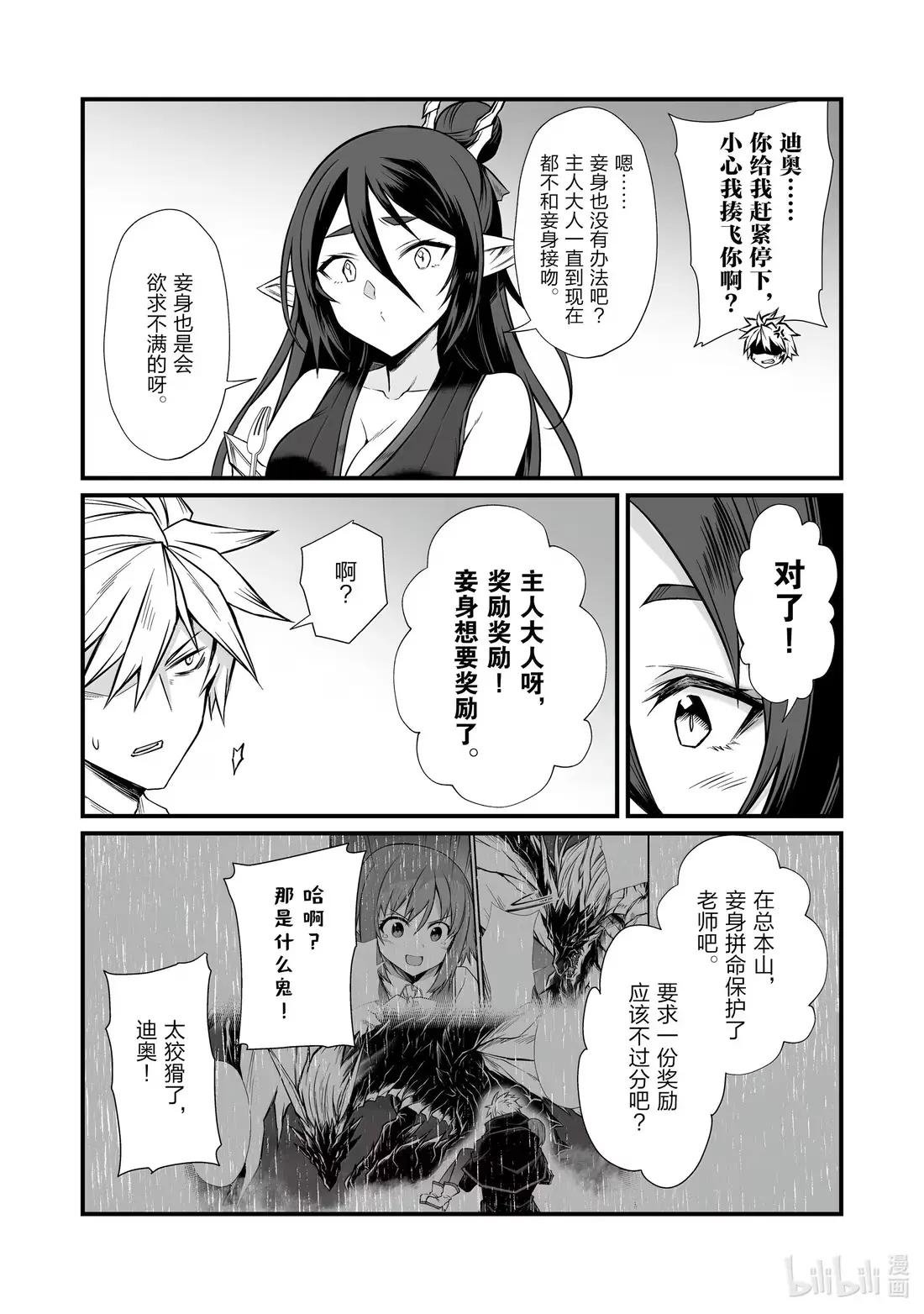 85 奖励