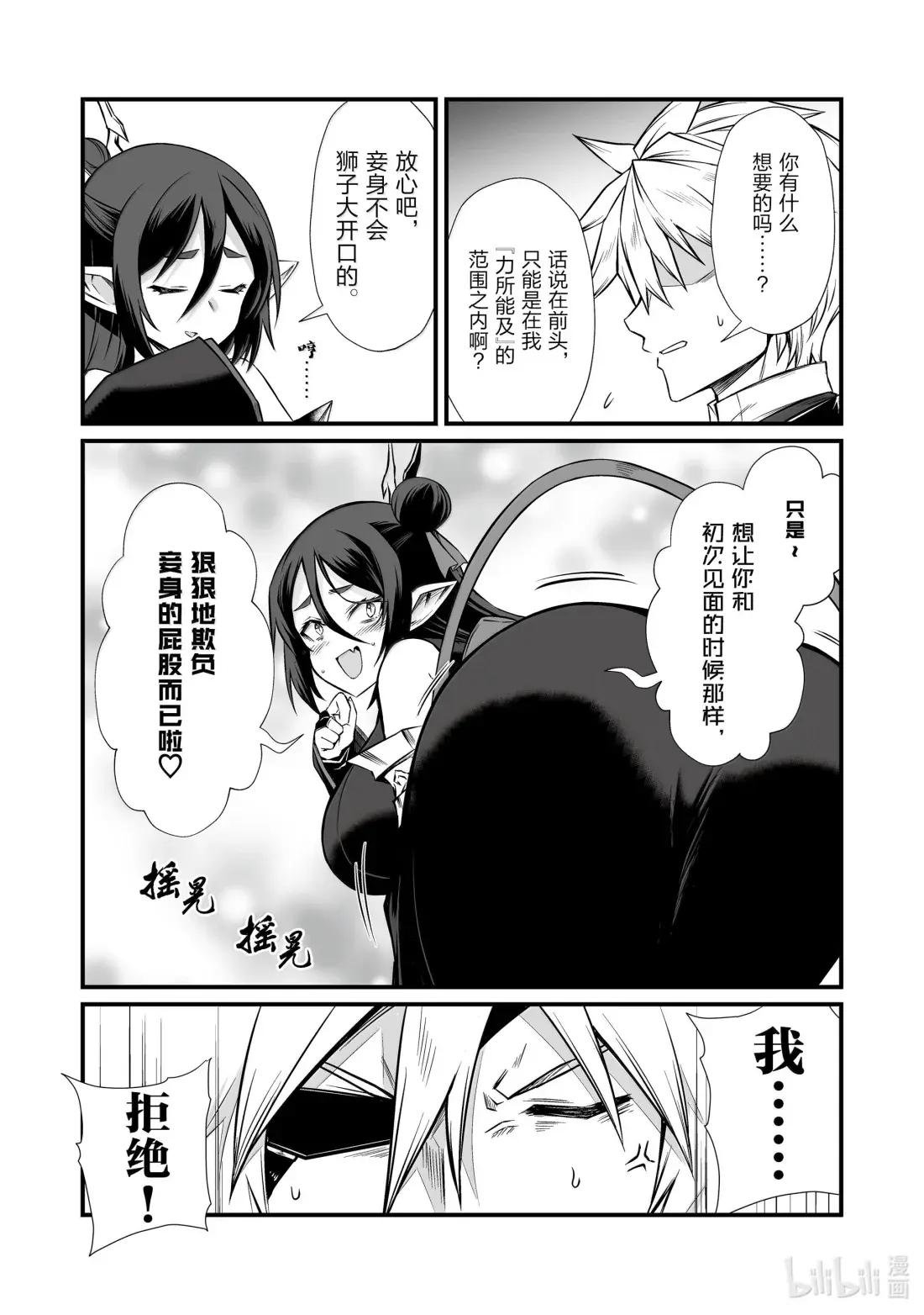 85 奖励