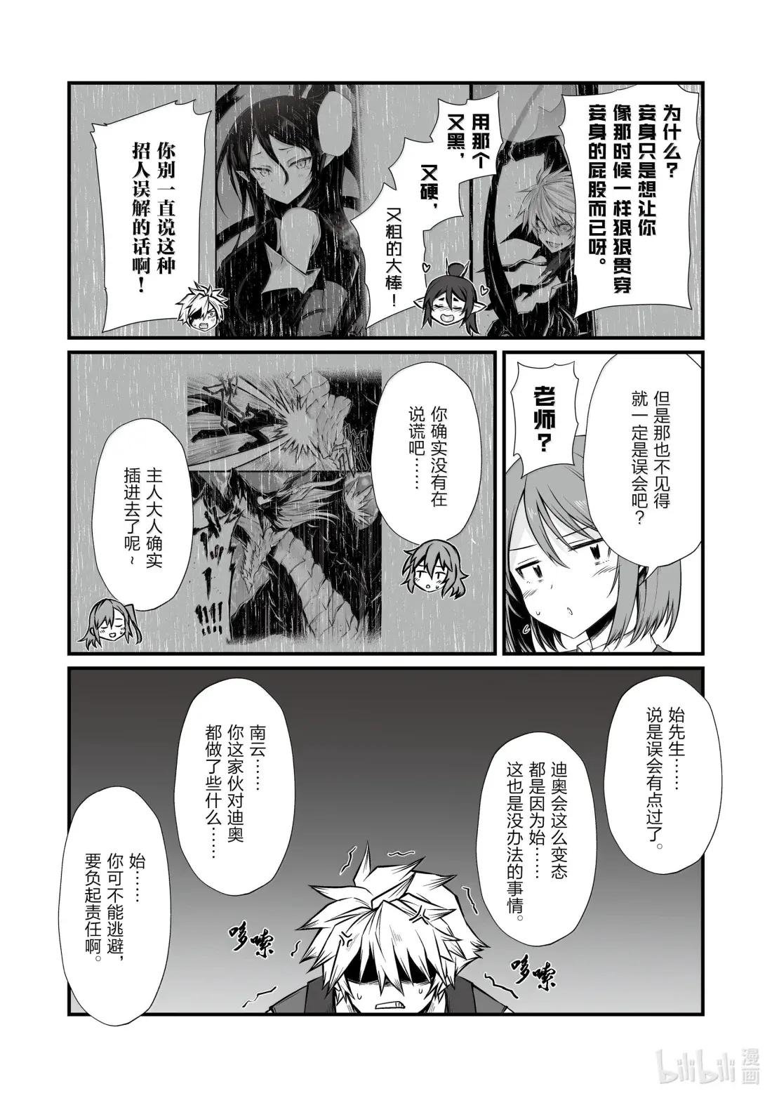 85 奖励