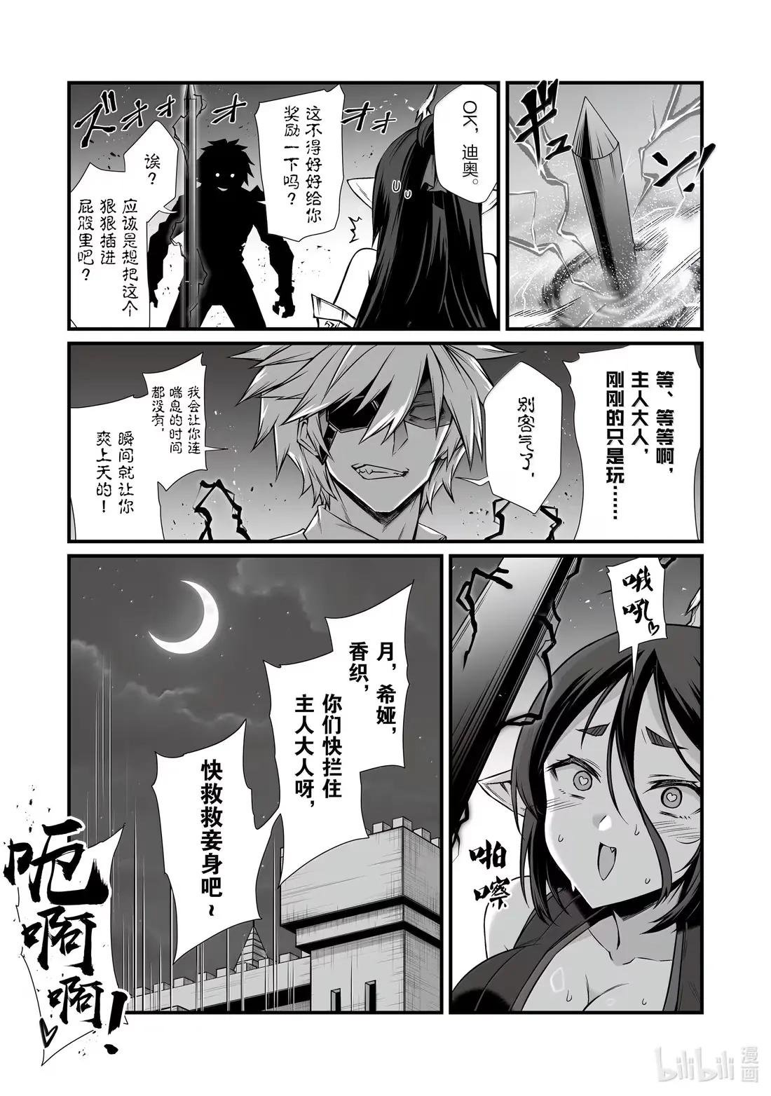 85 奖励