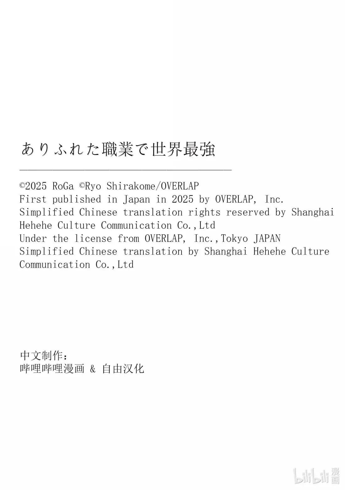 85 奖励