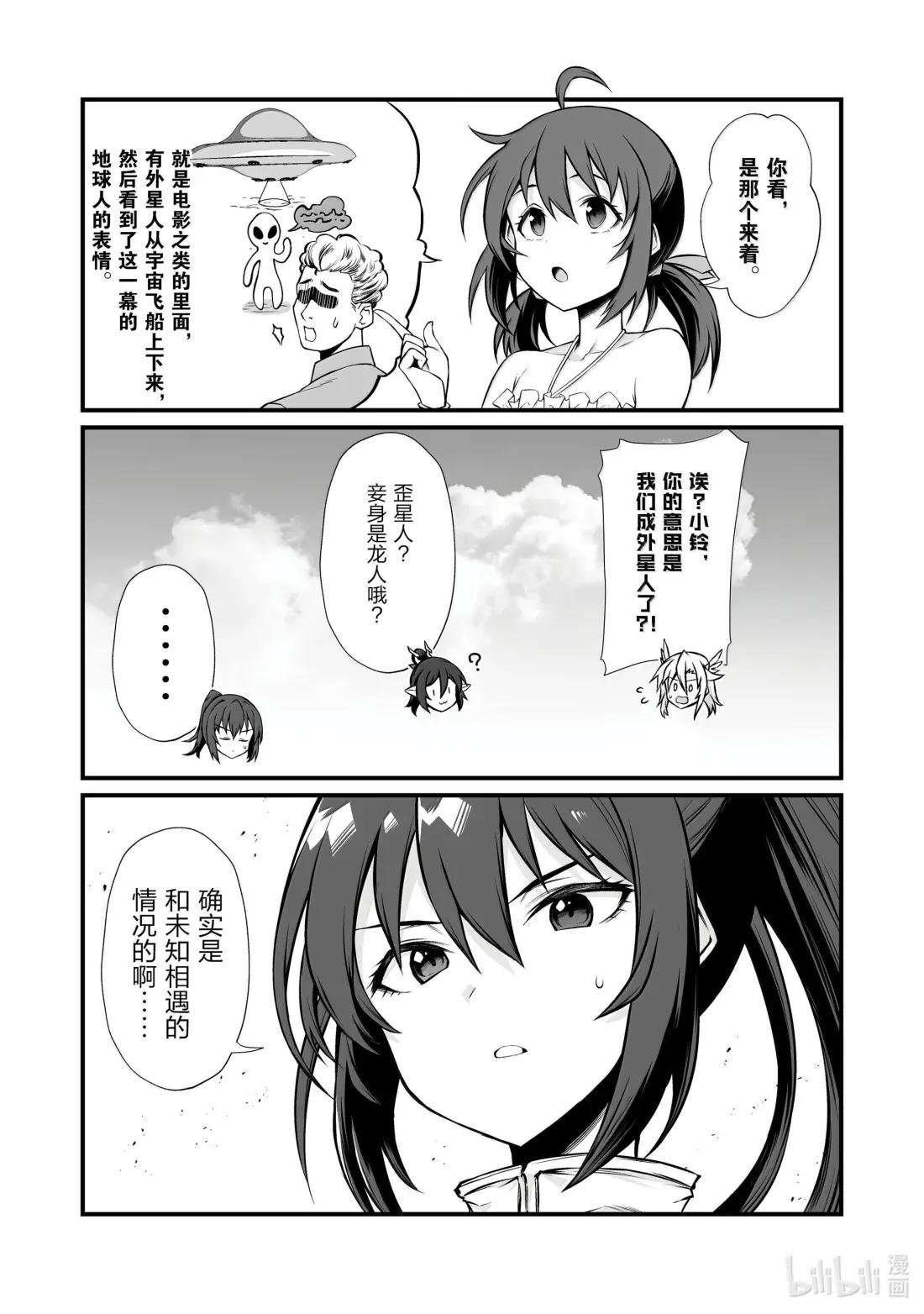 87 好久不见！