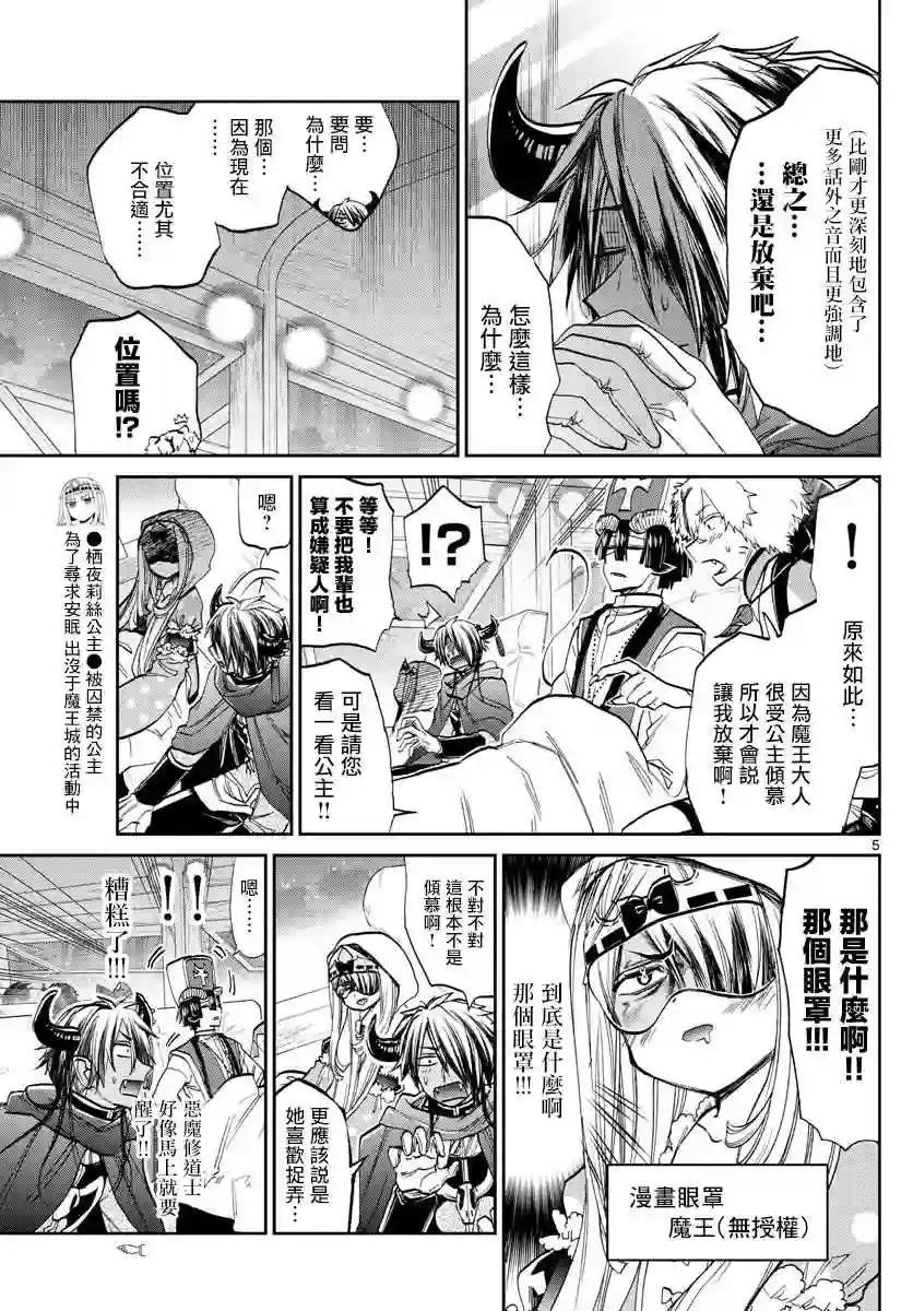 第101话 公主一直在睡梦只中