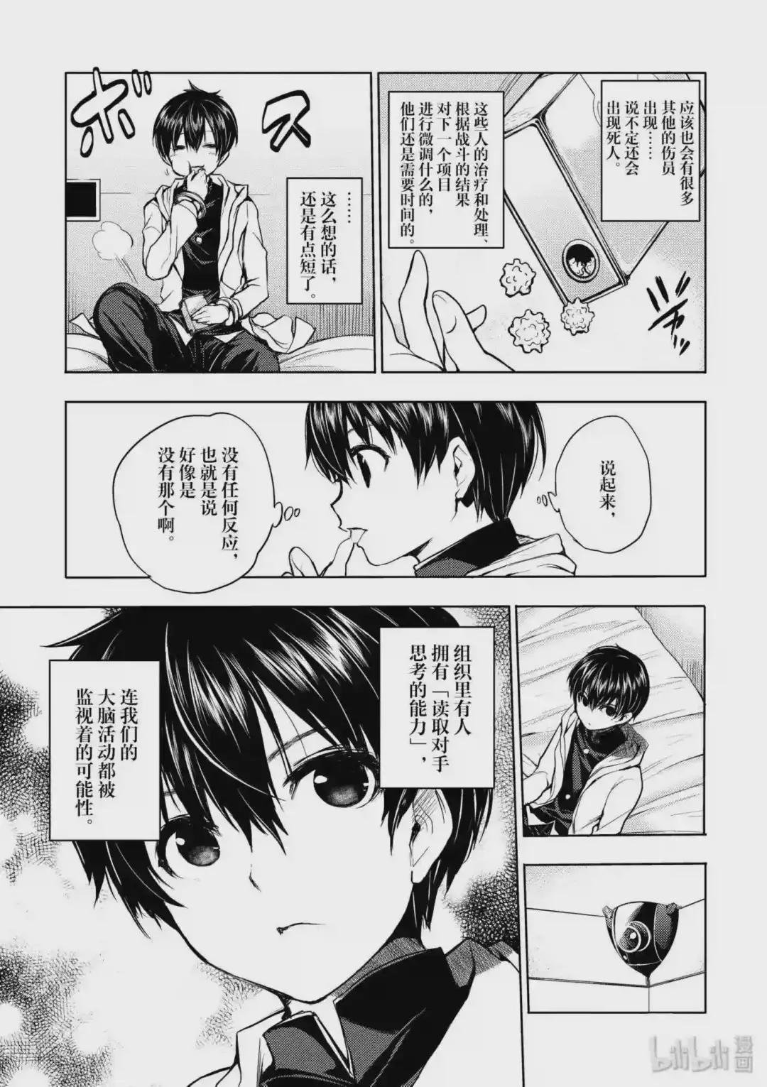 9 稍事休息