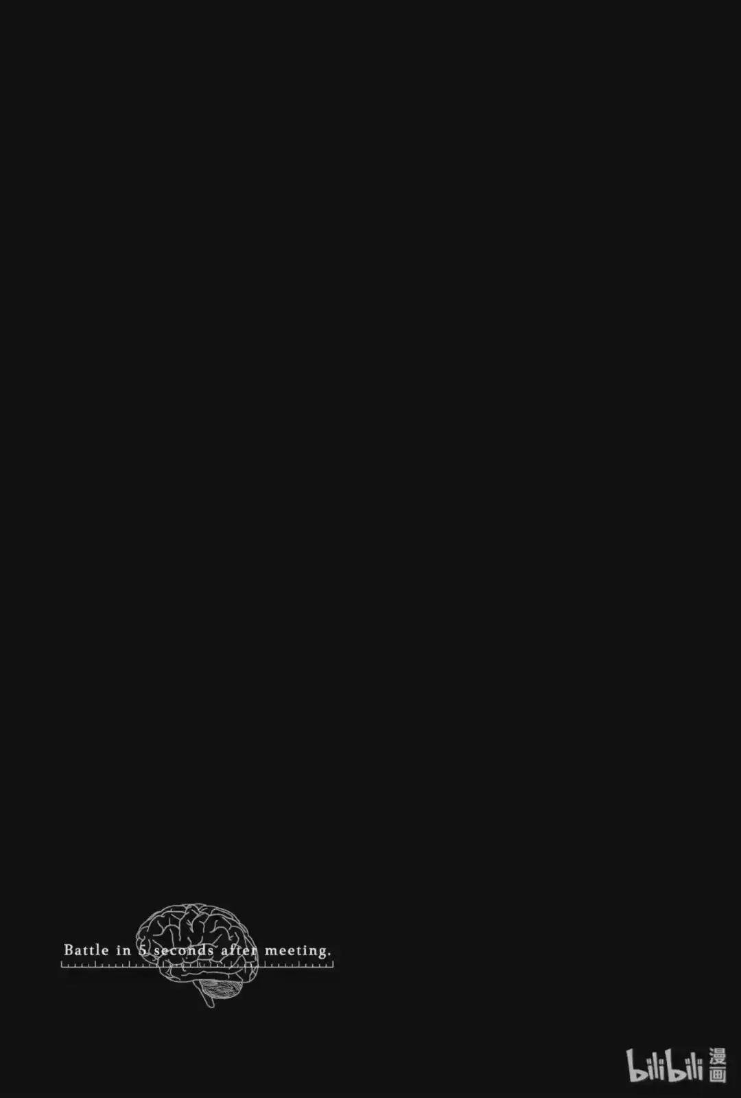 111 监视人中的叛徒