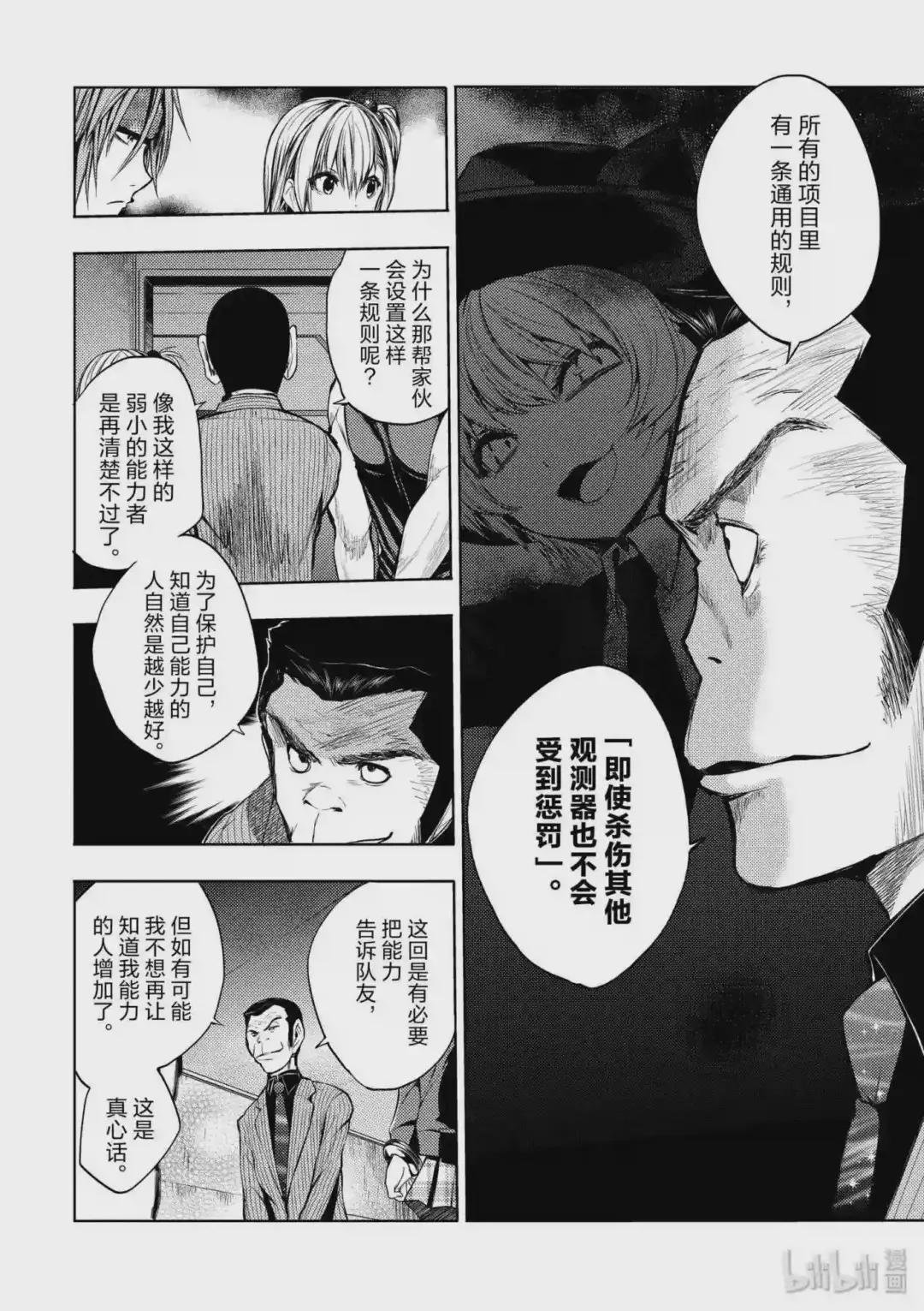 11 别犹豫都杀掉