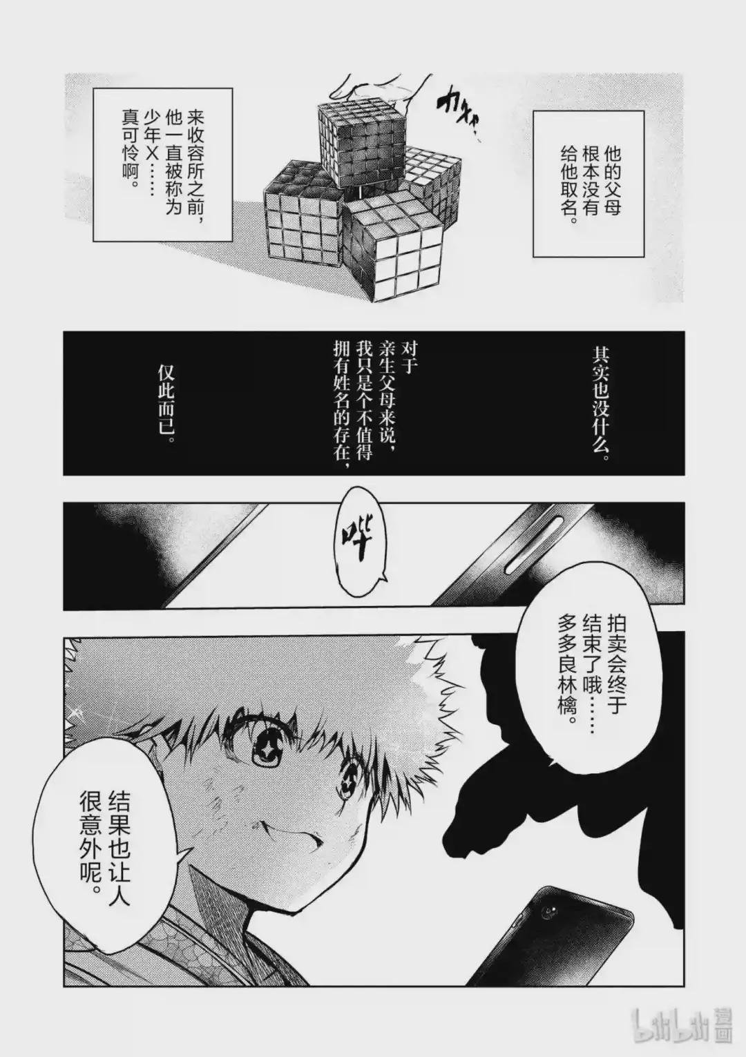 122 螳螂捕蝉