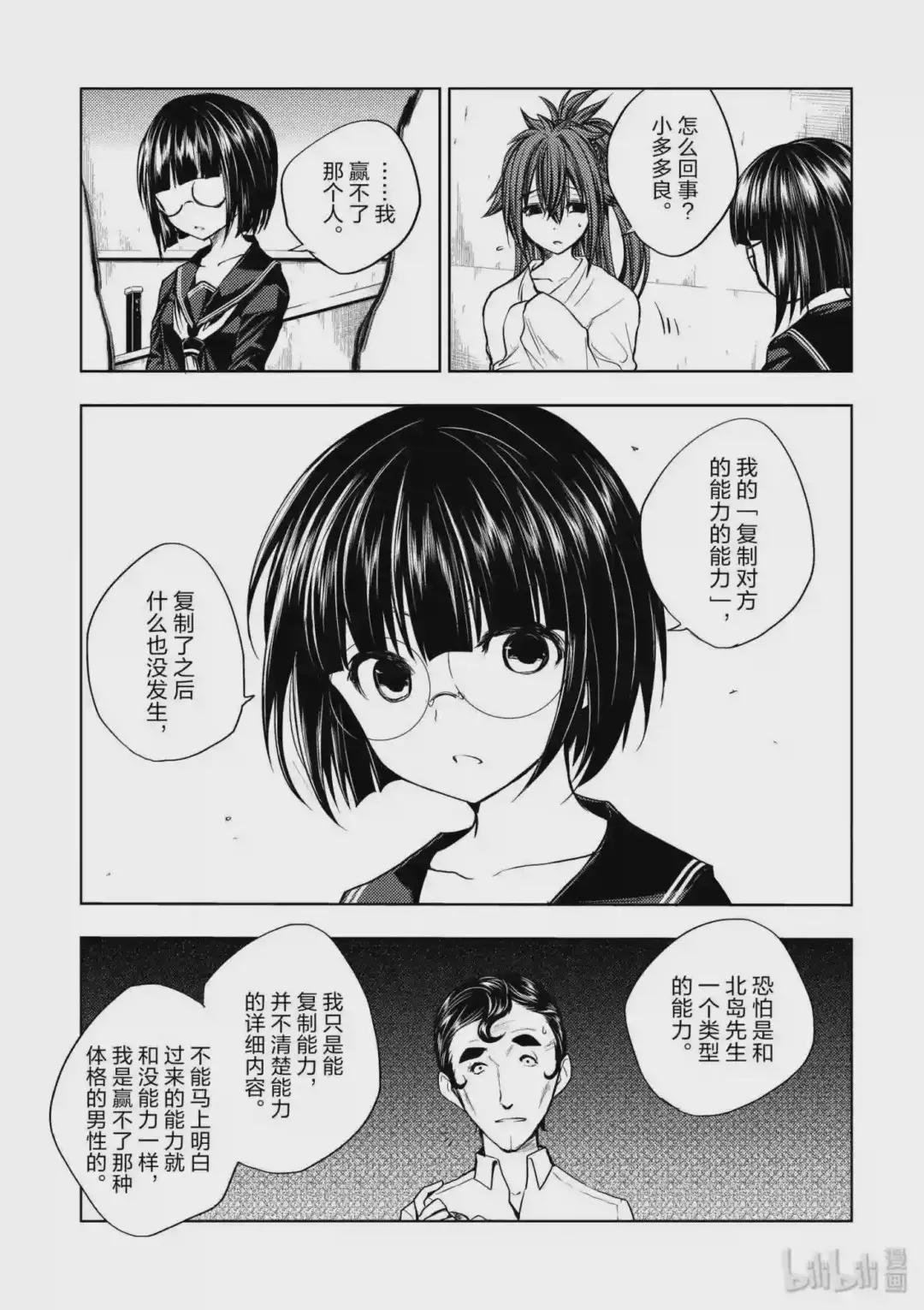 13 真的好可怕