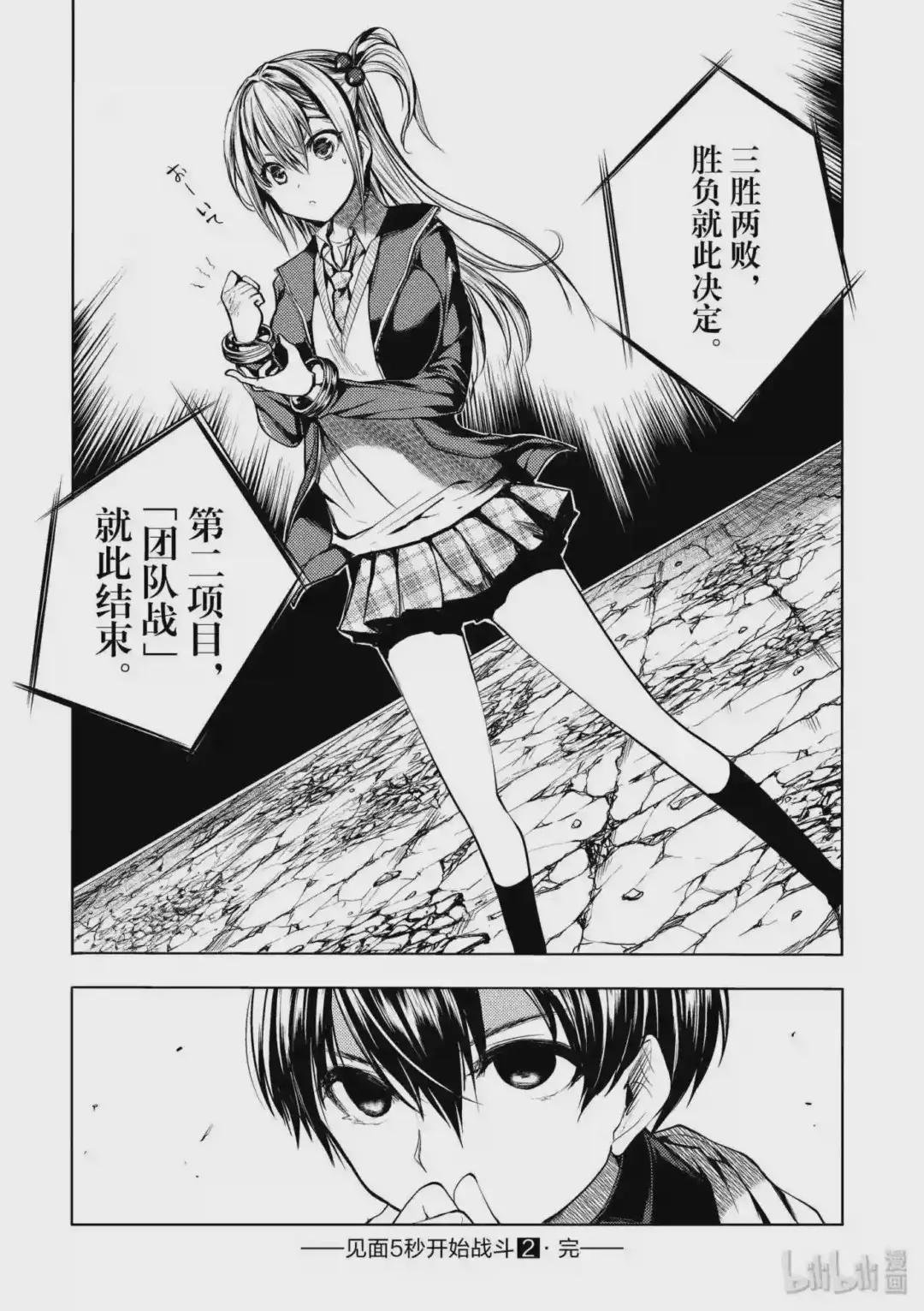 18 宰了你!