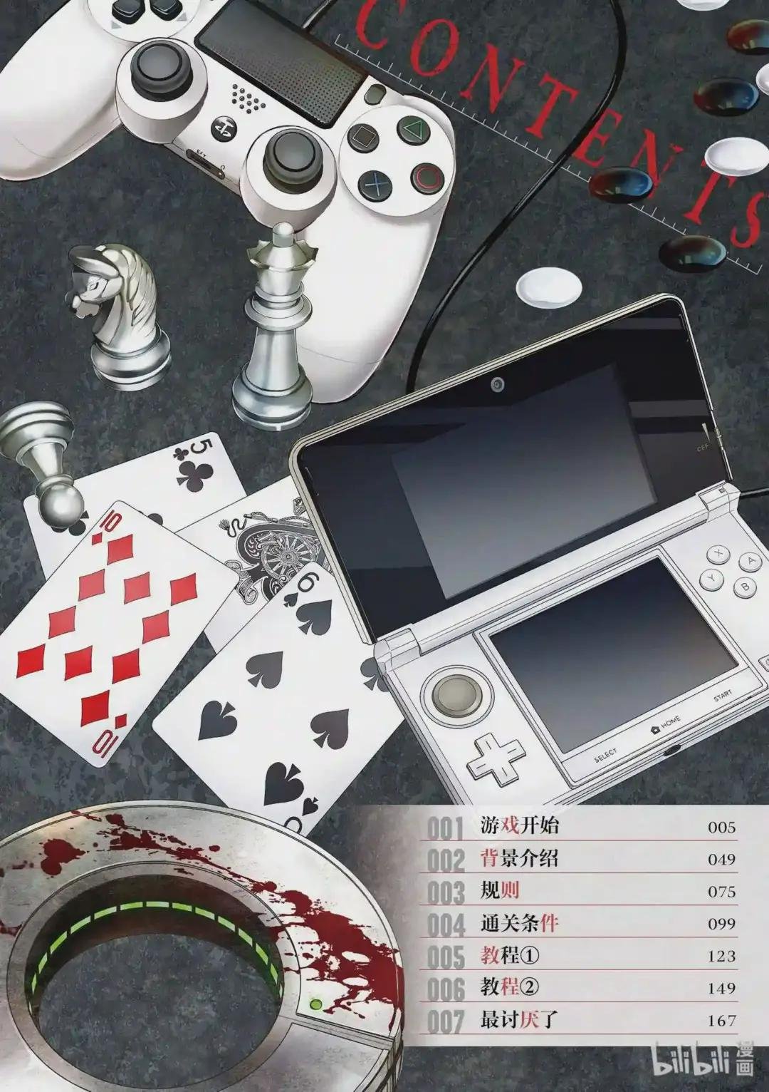 1 游戏开始