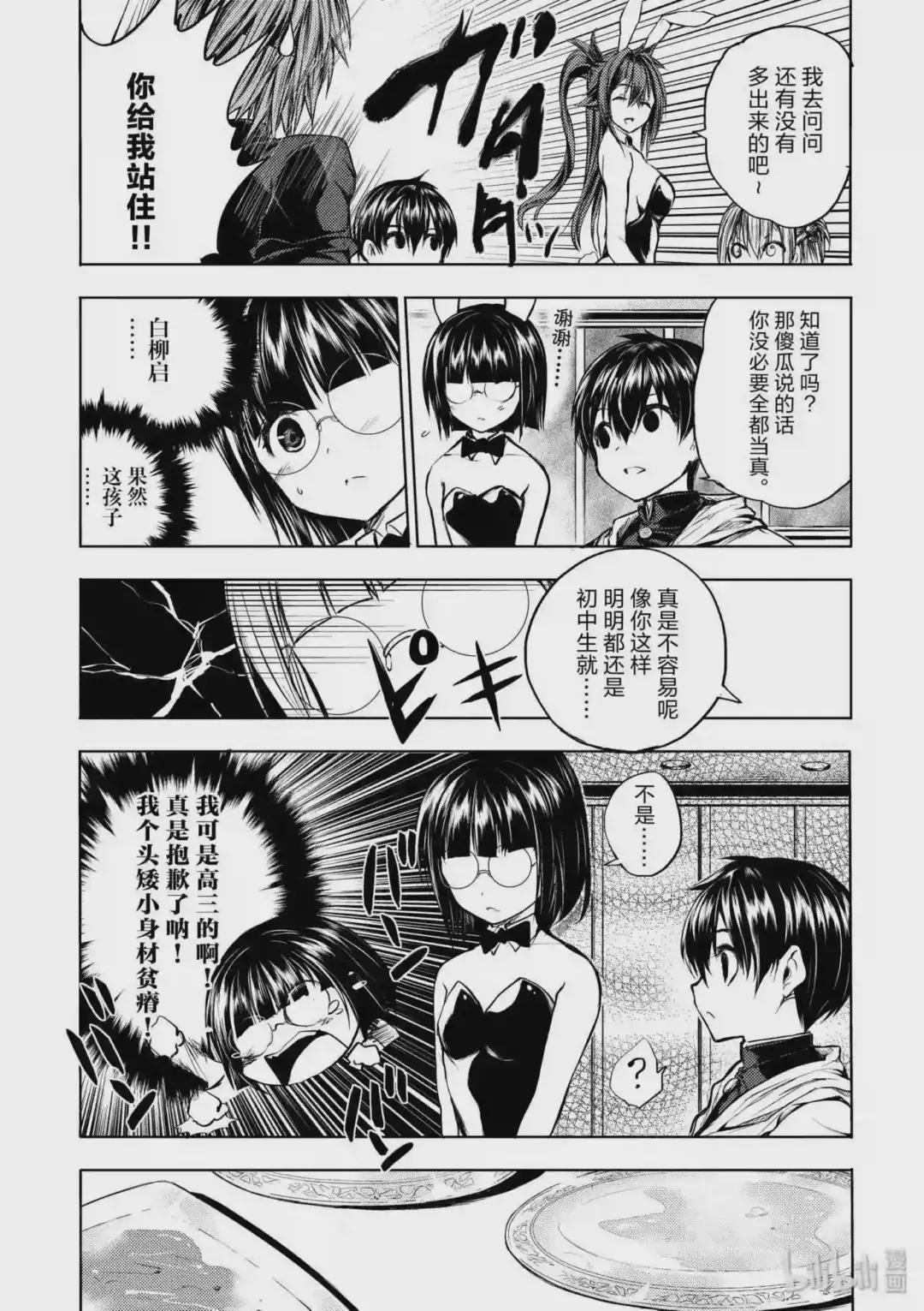 19 惩罚