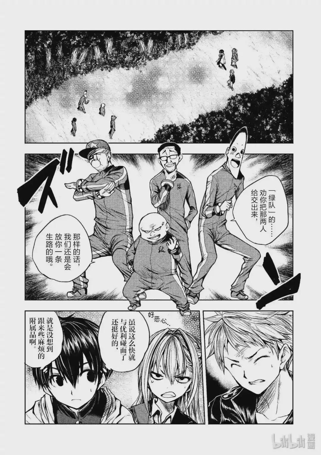 21 最强?的4人组