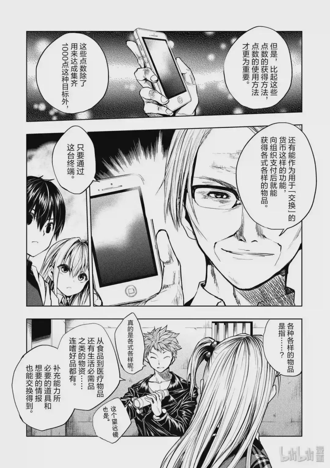23 三方势力