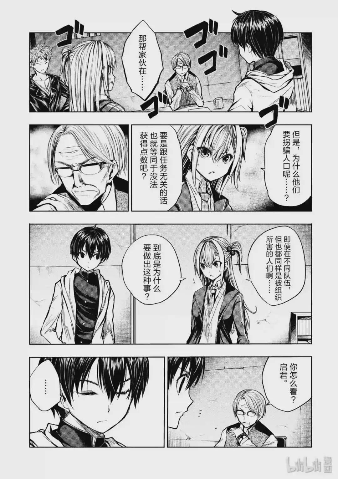 23 三方势力