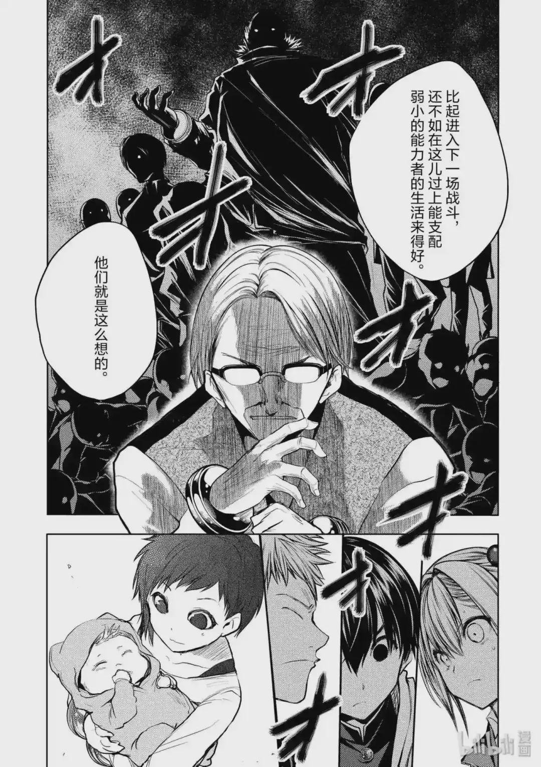23 三方势力