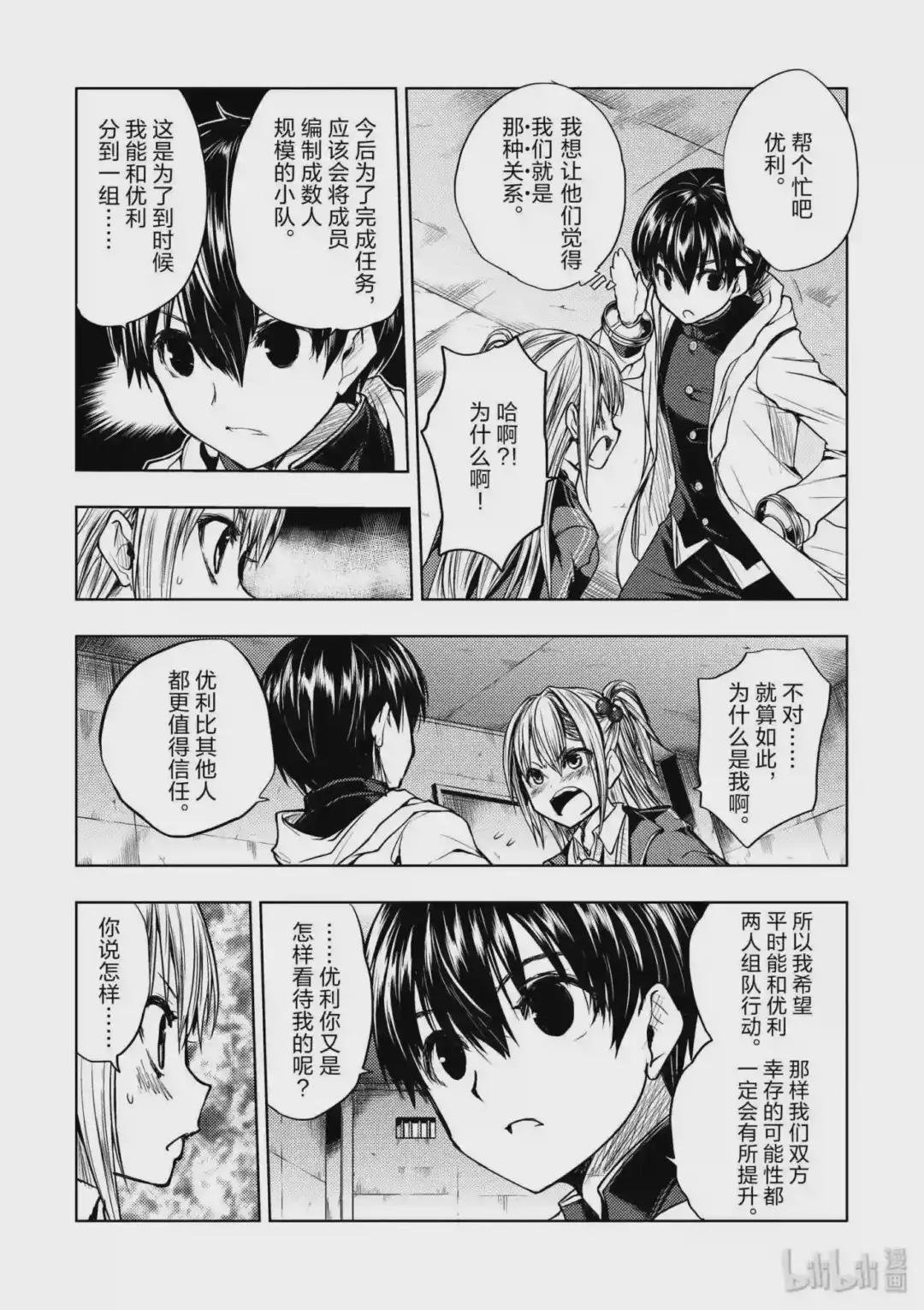 24 二人独处