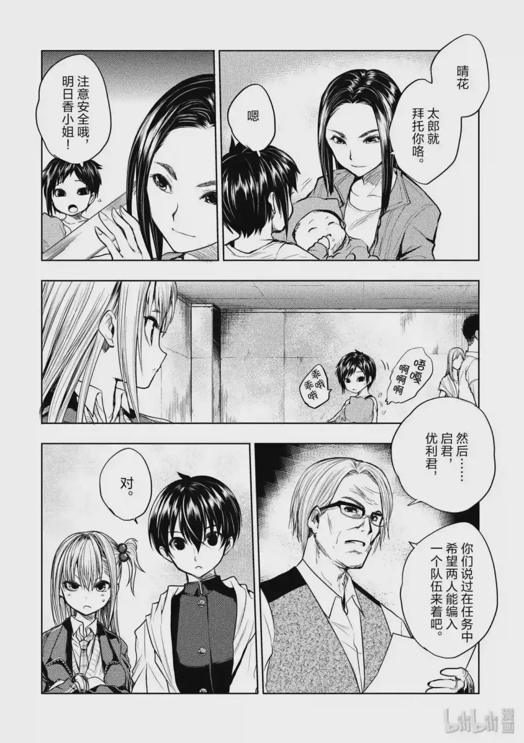 26 咕噜咕噜——食尸鬼!