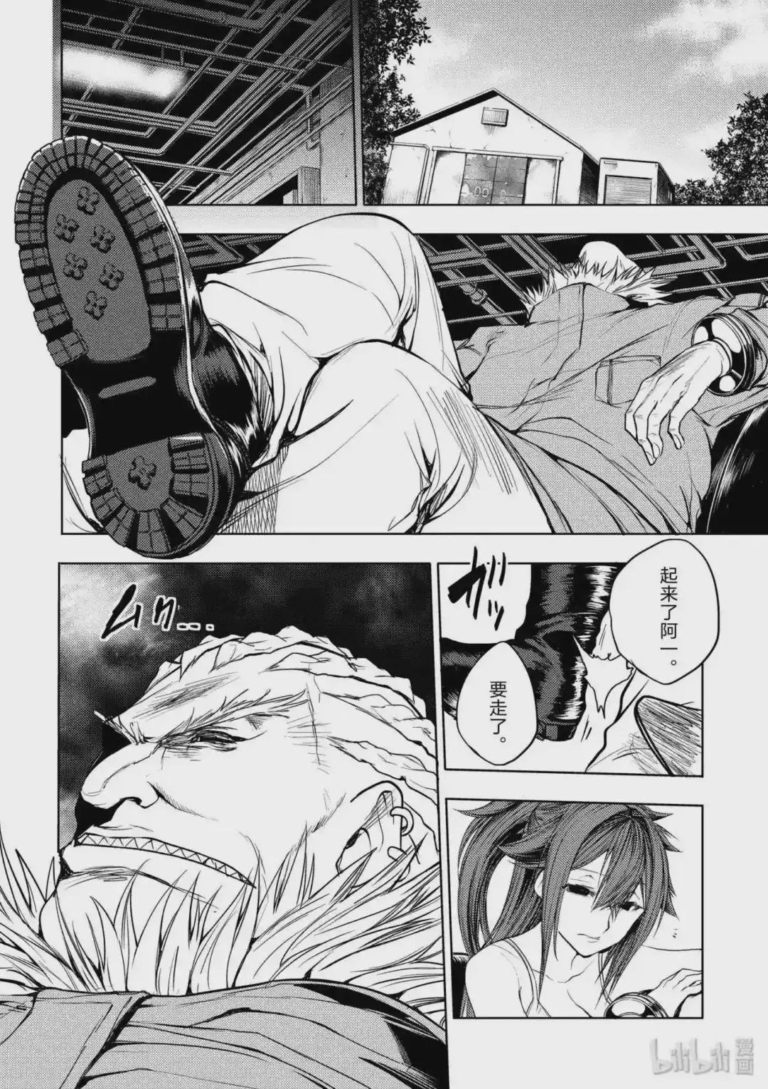 26 咕噜咕噜——食尸鬼!