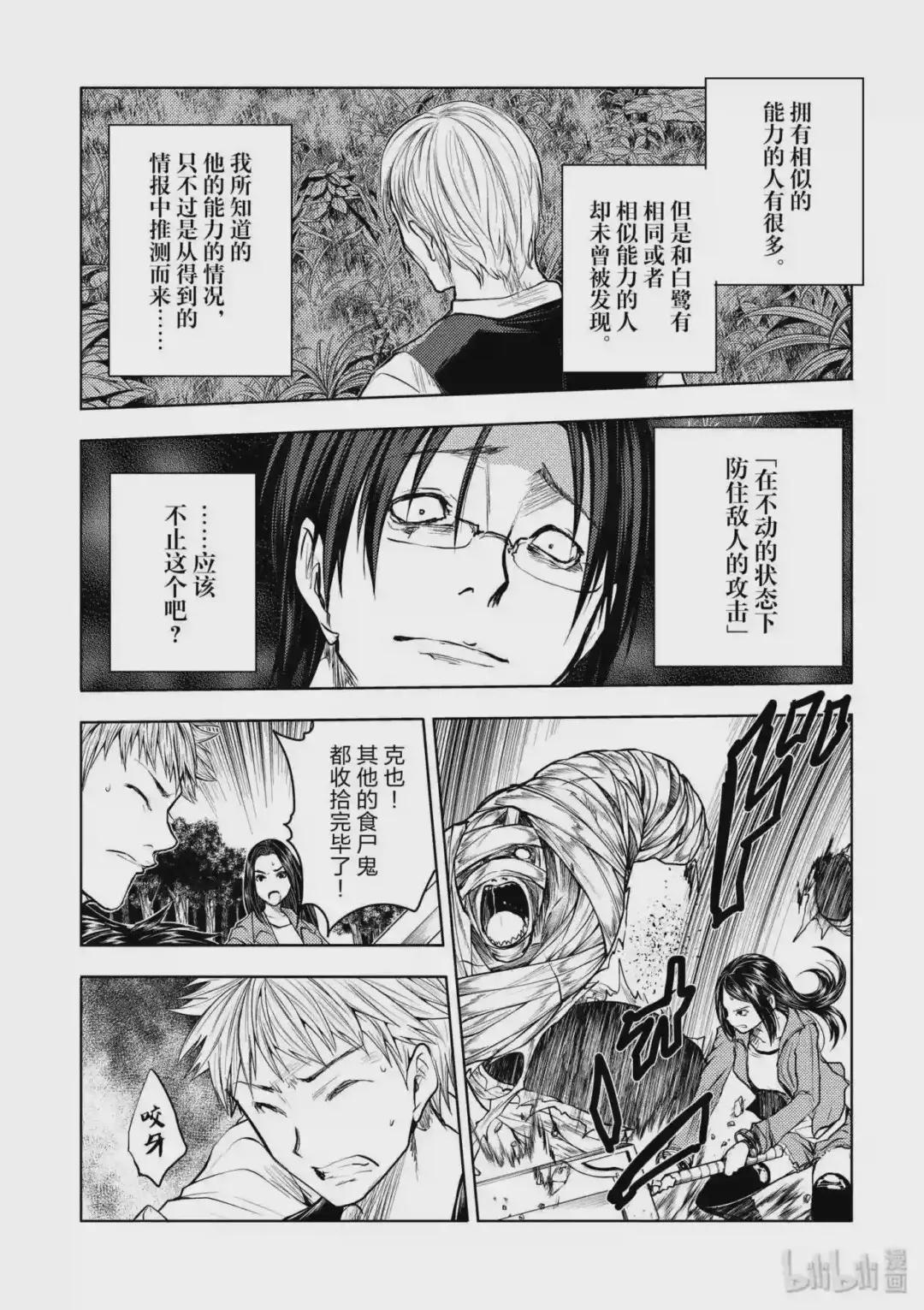 29 调停者