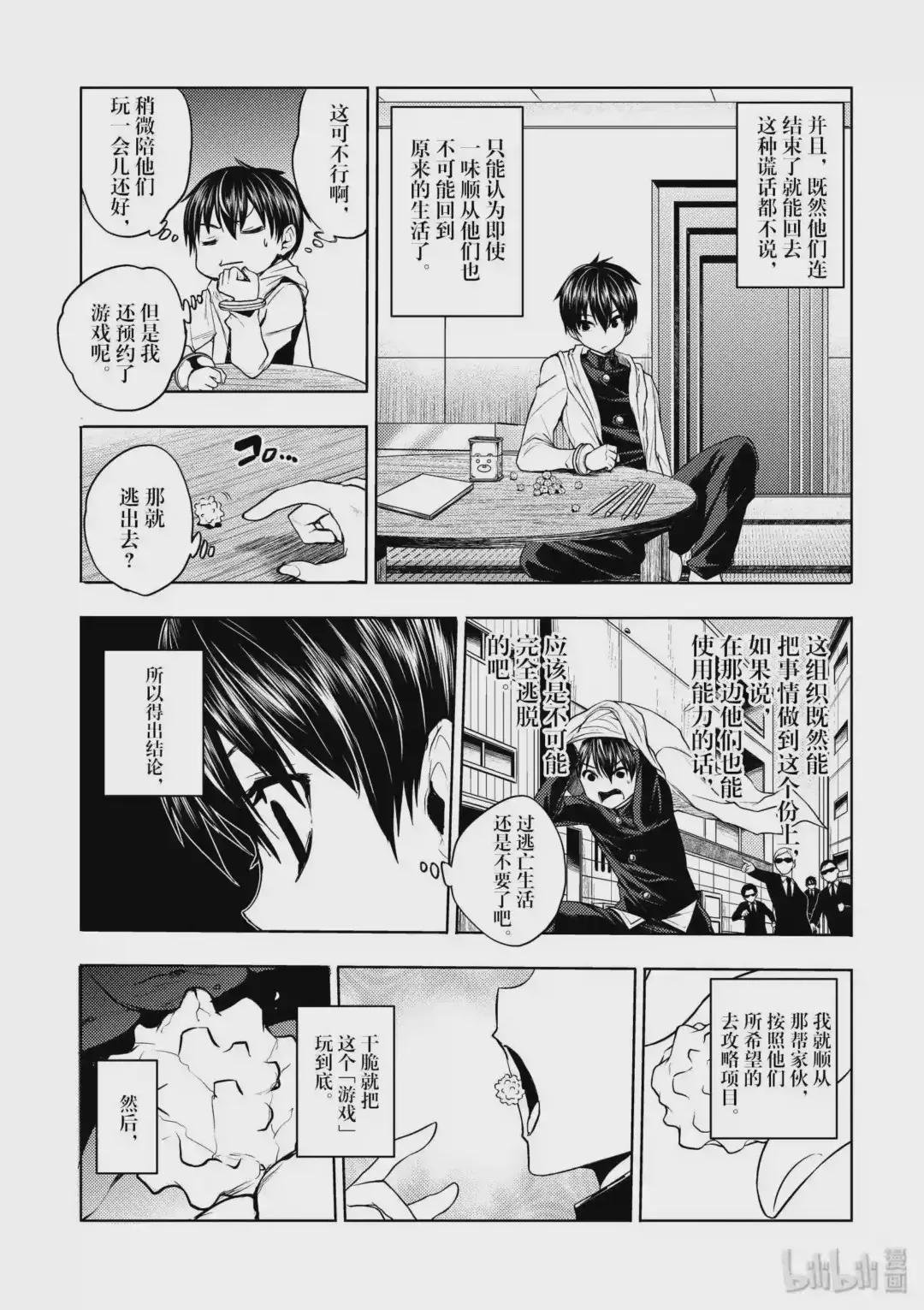 4 通关条件