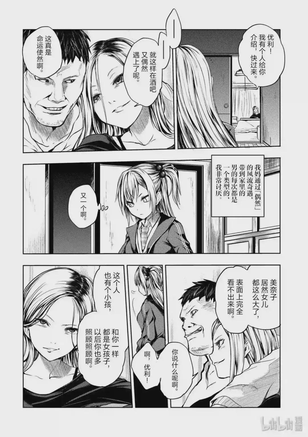 7 最讨厌了