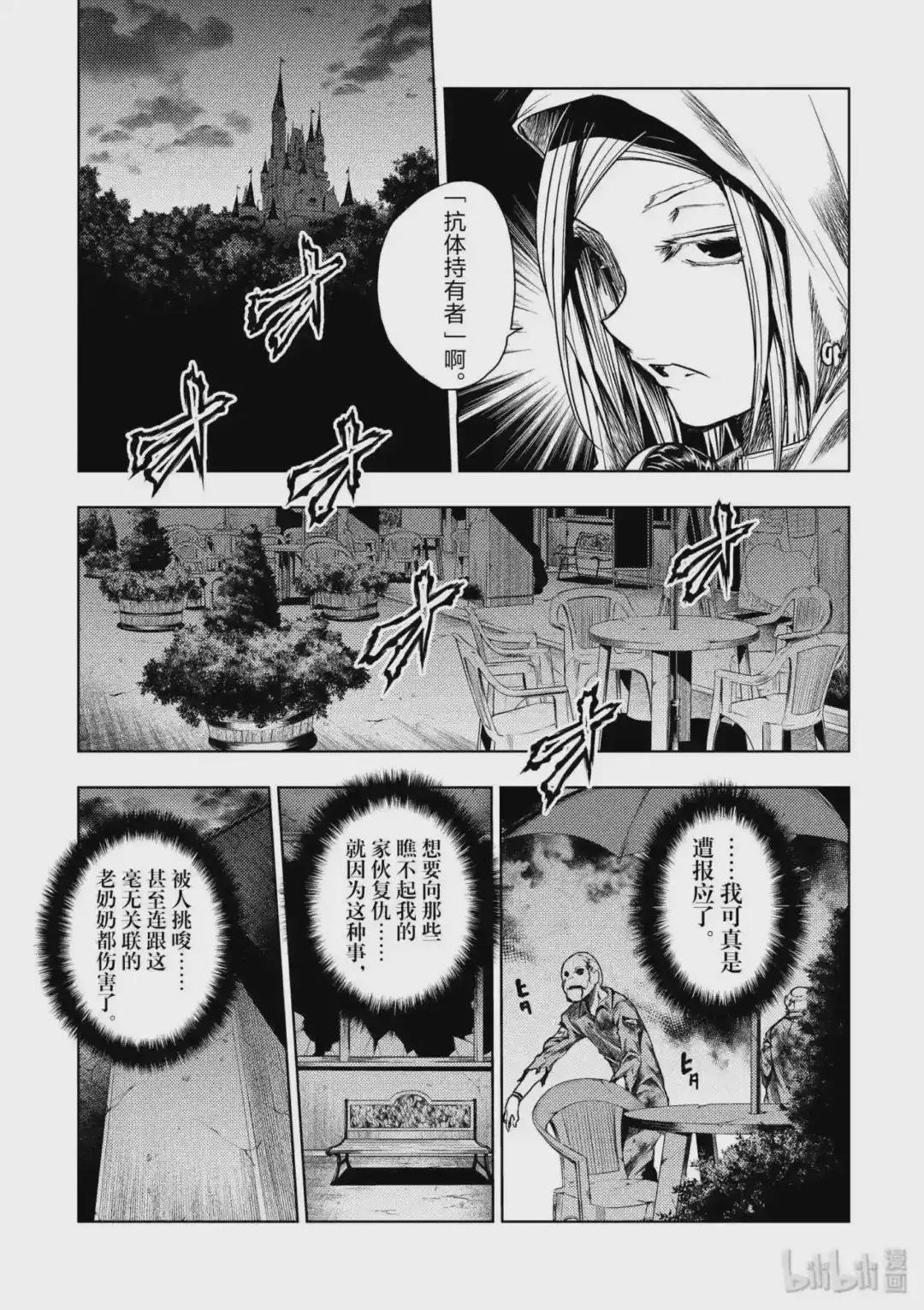 95 祸起萧墙